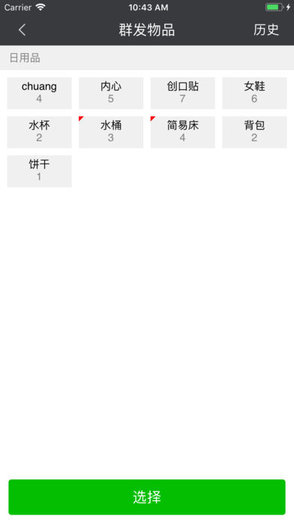 好奇管家软件 v1.1.10 安卓版1