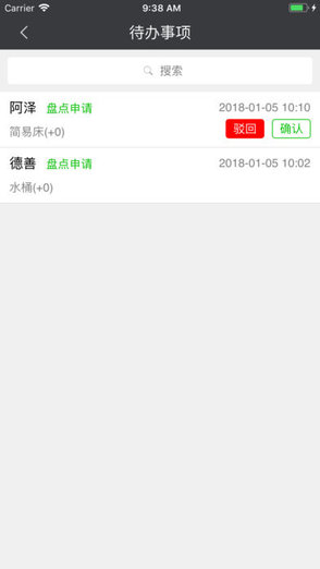 好奇管家软件 v1.1.10 安卓版2