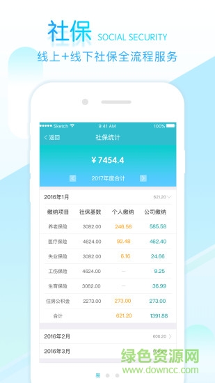 易HR安卓虚拟定位 v1.2.0 安卓版0