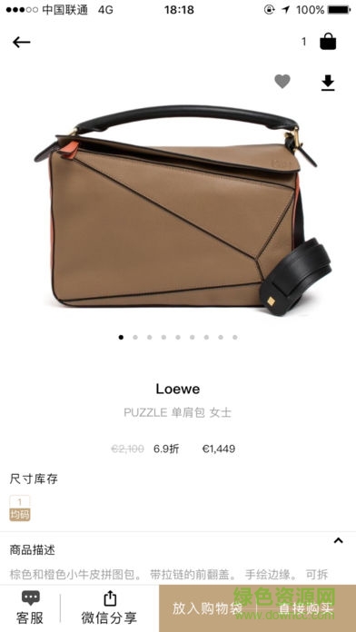 intramirror奢侈品代购) v2.79 安卓版0