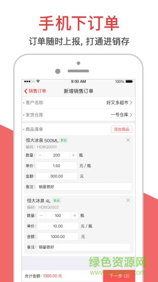 智慧外勤伪装定位版 v6.3.4 安卓版1