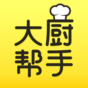 大厨帮手手机版