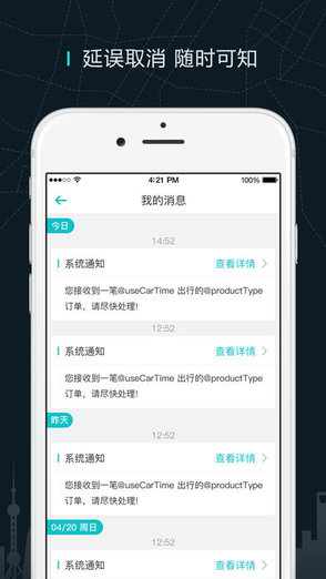 同程旅游车主版 v1.0.0 安卓版3