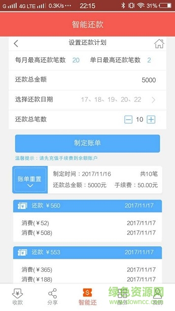 瞬富天下 v1.04 安卓版2