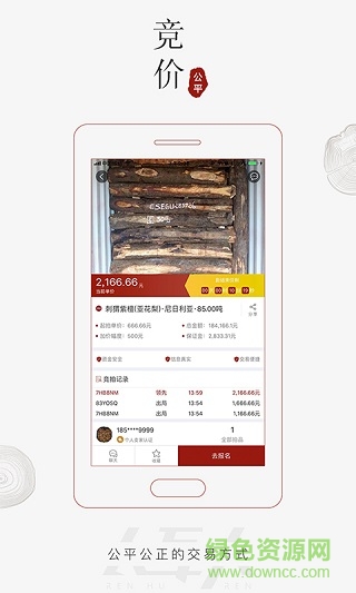 人互人电子商务手机版 v1.0.2 安卓版1