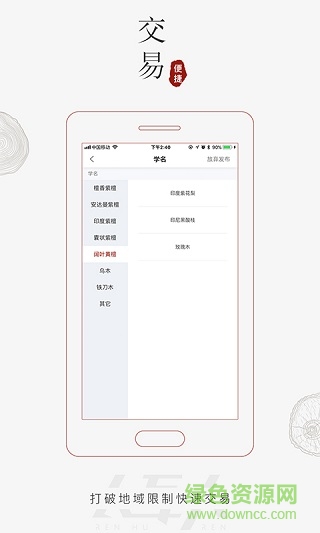 人互人电子商务手机版 v1.0.2 安卓版0