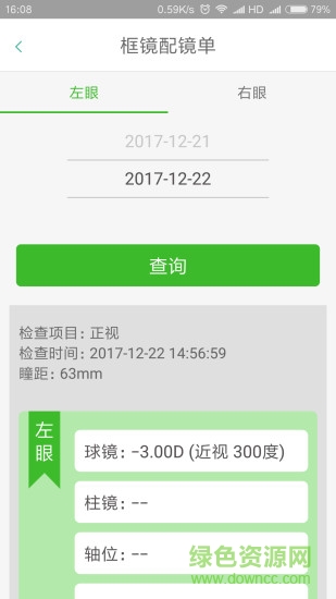 拟视主觉 v2.1.1 安卓版1