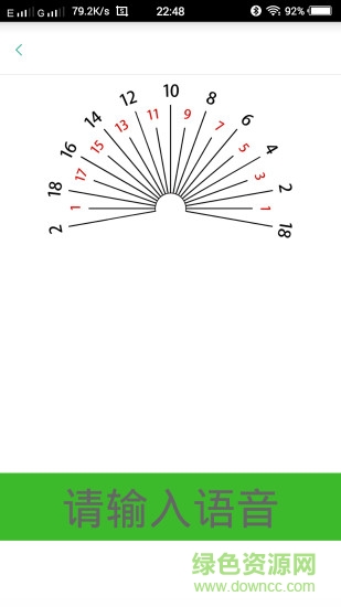 拟视主觉 v2.1.1 安卓版2