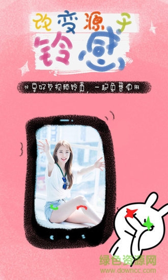 铃感app v3.5.5 安卓版0