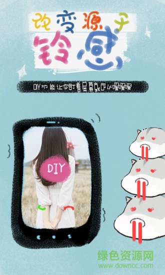 铃感app v3.5.5 安卓版1