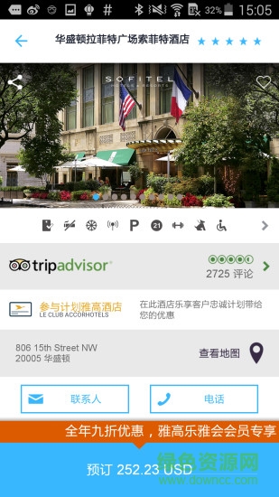 AccorHotels(雅高酒店预定) v6.11.3 安卓版0
