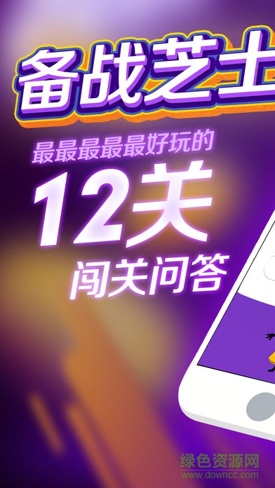 备战芝士 v1.0 安卓版0