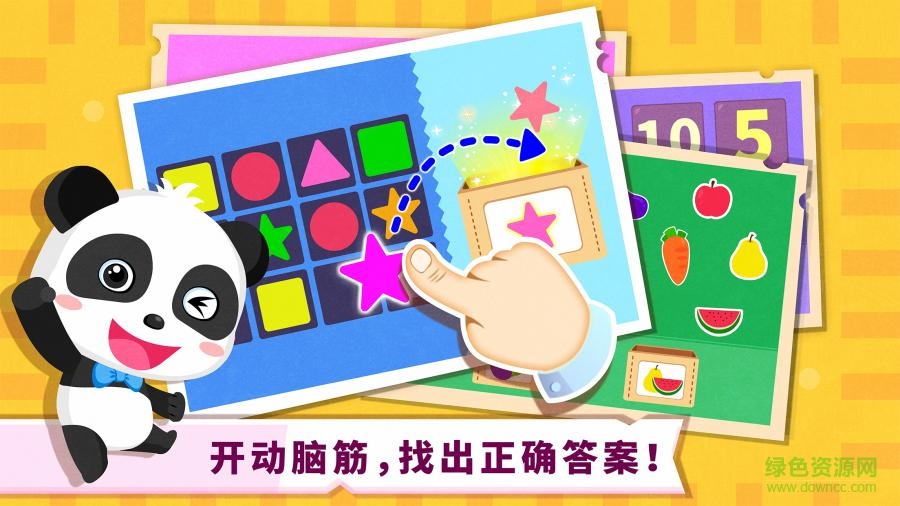 宝宝巴士奇妙冒险王国 v9.17.0000 安卓版2