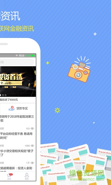 知金讯 v1.0.0 安卓版0