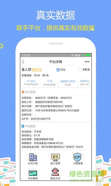 知金讯 v1.0.0 安卓版2
