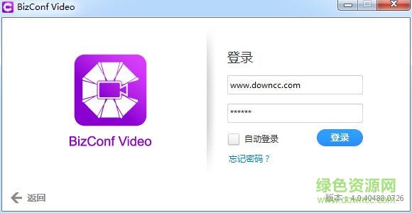 会畅通讯视频会议客户端 v2.8.0.0 官方最新版0