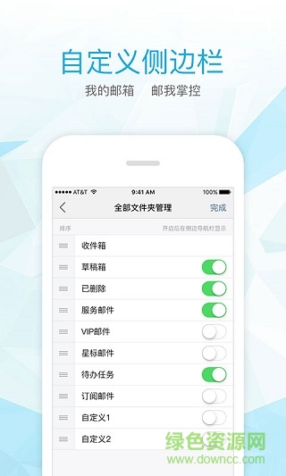 139轻量版通讯录 v2.9.8 安卓版0