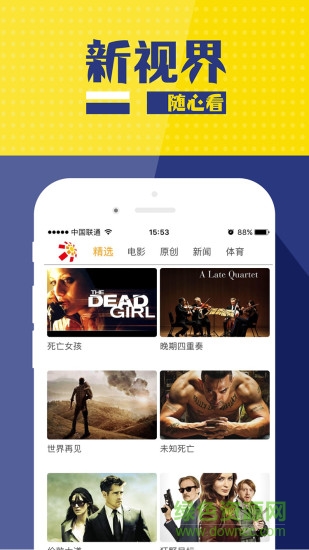 江西华数视频手机版 v5.2.0.1 安卓版0