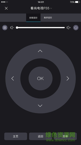 看尚电视助手 v1.8.0 安卓版1