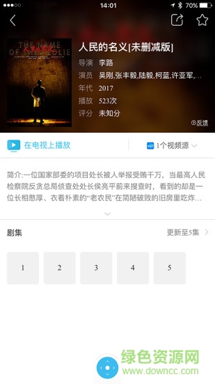 看尚电视助手 v1.8.0 安卓版2
