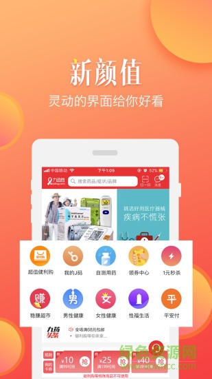 来啊健康 v2.4.2 安卓版0