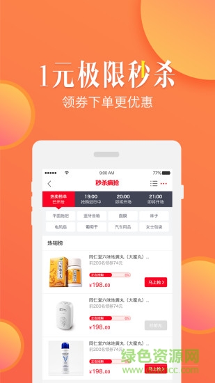 来啊健康 v2.4.2 安卓版2