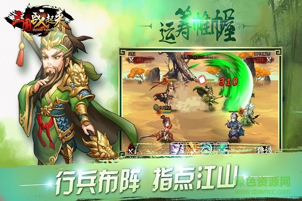 三国战起来百度版 v6.1.0 安卓版1