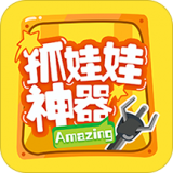 抓娃娃神器手机版