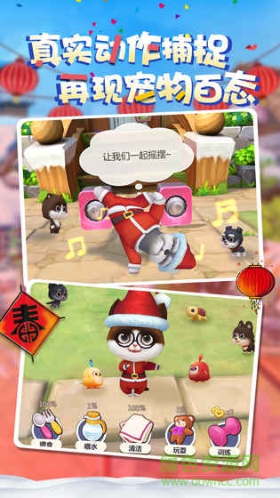 天天爱萌宠手游 v1.8 安卓版0