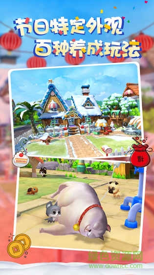 天天爱萌宠手游 v1.8 安卓版3