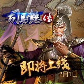 天火同人三国志司马懿传