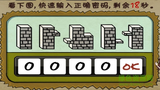 留言侦探单机版 v2.21 安卓版1