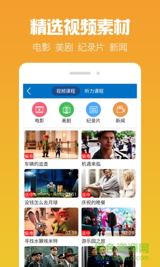 一起学英语app v1.0.1 安卓版1