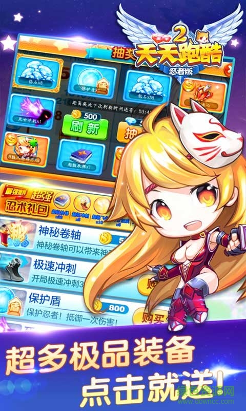 天天跑酷2忍者版 v15.0.0 安卓版1