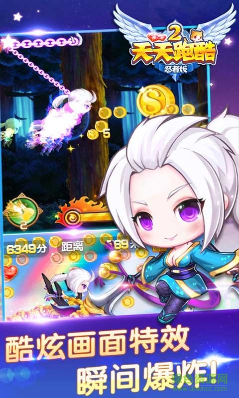 天天跑酷2忍者版 v15.0.0 安卓版2