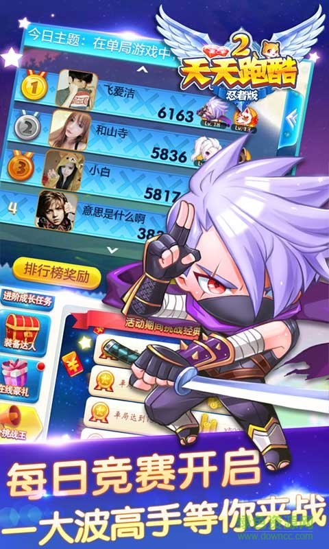 天天跑酷2忍者版 v15.0.0 安卓版3