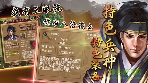 明朝开国英烈传同人游戏 v1.00 安卓版1