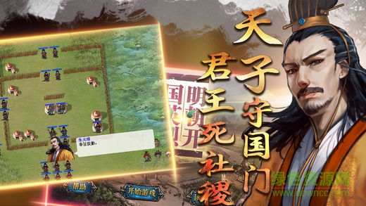 明朝开国英烈传同人游戏 v1.00 安卓版0