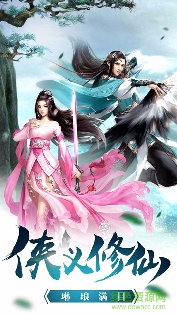 苍天问道果盘游戏 v1.1.62.3 安卓版0