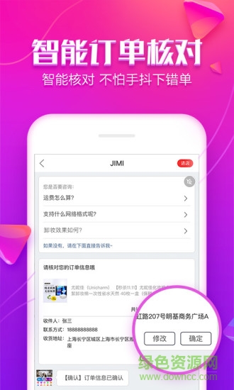 手机京东商城精简去升级版 v5.6.0 安卓版1
