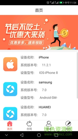 猪手机(租手机) v1.1.1 安卓版0