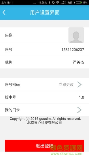 nfc emulator注册版(nfc门禁卡模拟器) v4.0.9 安卓免费版0