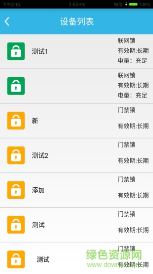 nfc emulator注册版(nfc门禁卡模拟器) v4.0.9 安卓免费版2