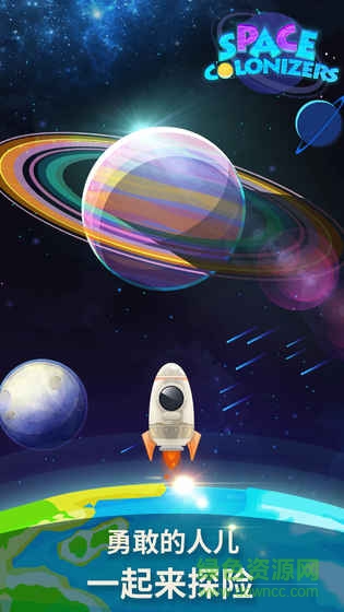 星际移民苹果无限金币版 v1.30 iphone内购版2