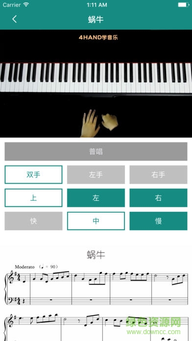 4hand学音乐学生端 v3.1.2 安卓版2