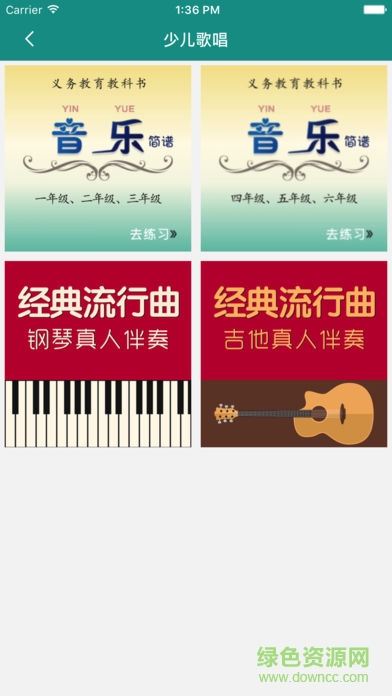 4hand学音乐学生端 v3.1.2 安卓版1