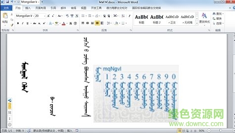 德力海蒙文输入法2018 v2.1 最新版1