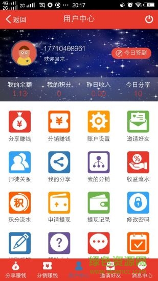 周边头条手机客户端 v1.10.2 安卓版1