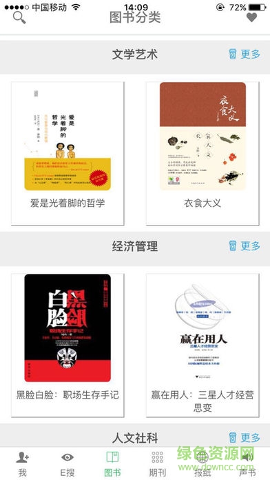 e博在线 v2.3.170718 官方安卓版0