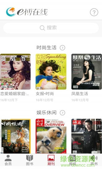 e博在线 v2.3.170718 官方安卓版1